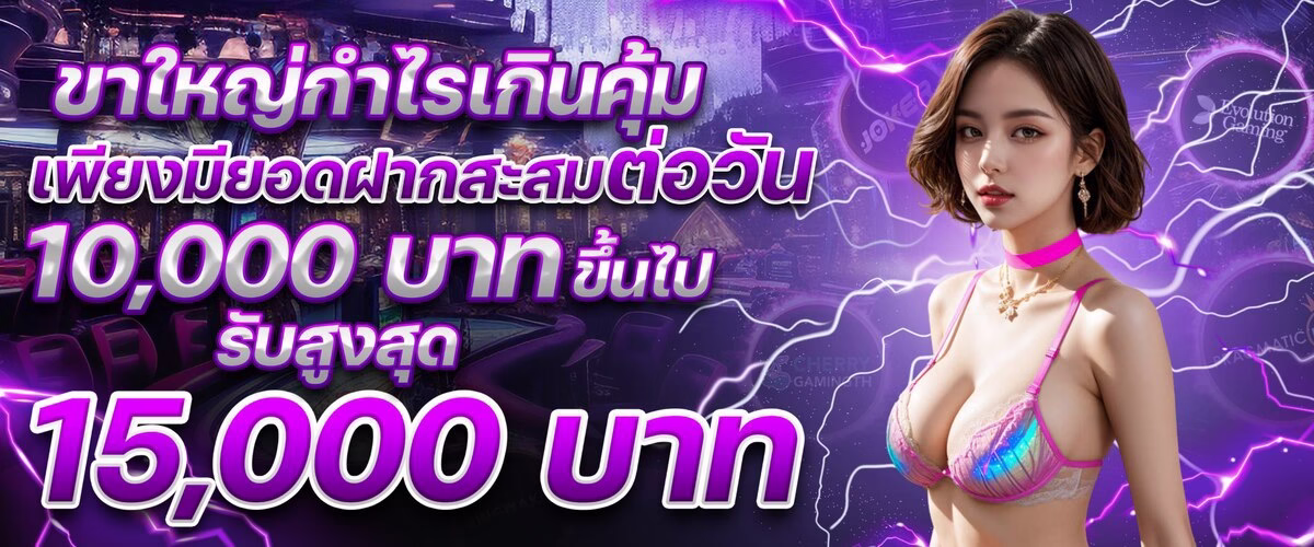 โปรโมชั่น noah345