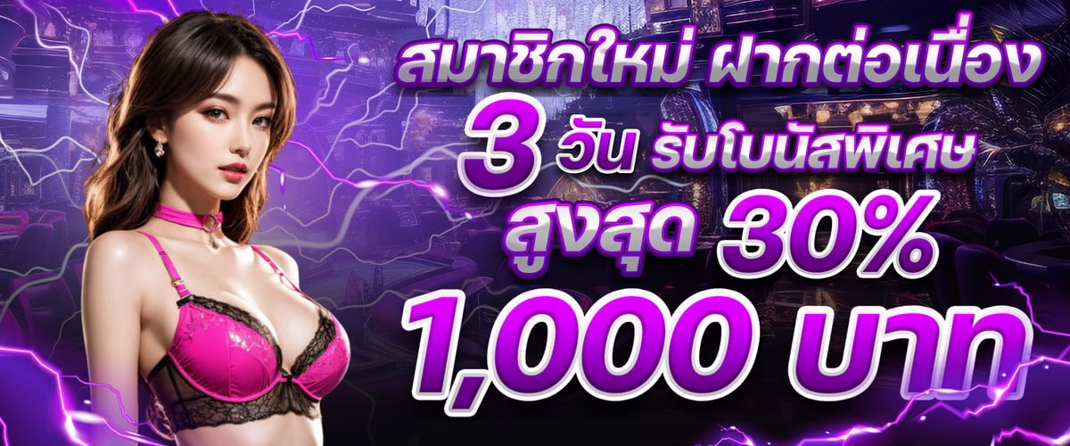 โปรโมชั่น noah345