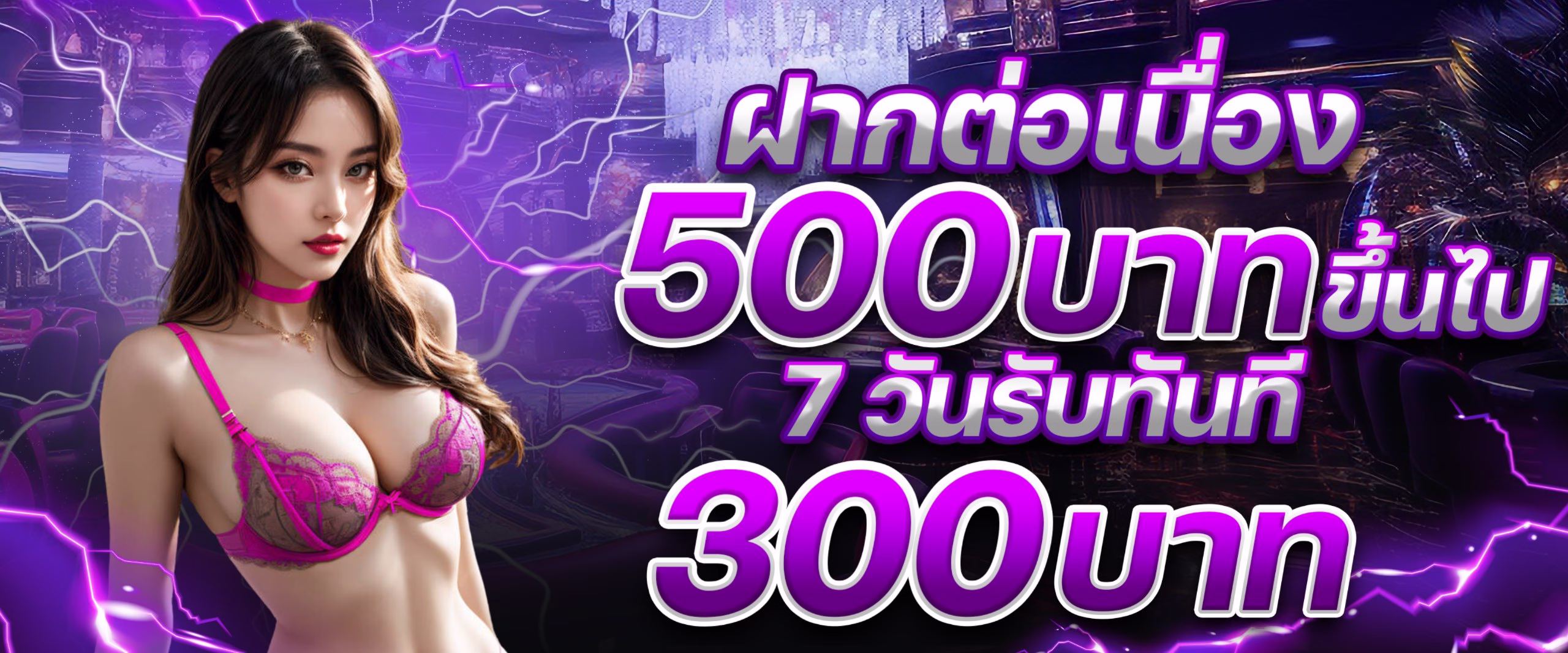 โปรโมชั่น noah345
