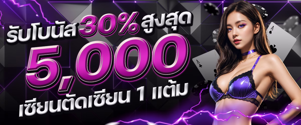 โปรโมชั่น noah345