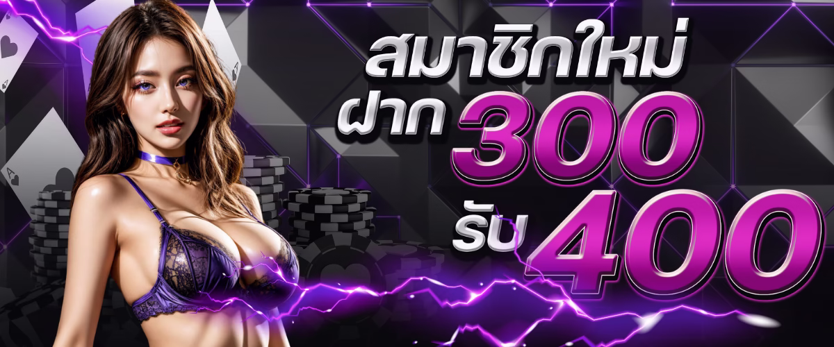 โปรโมชั่น noah345